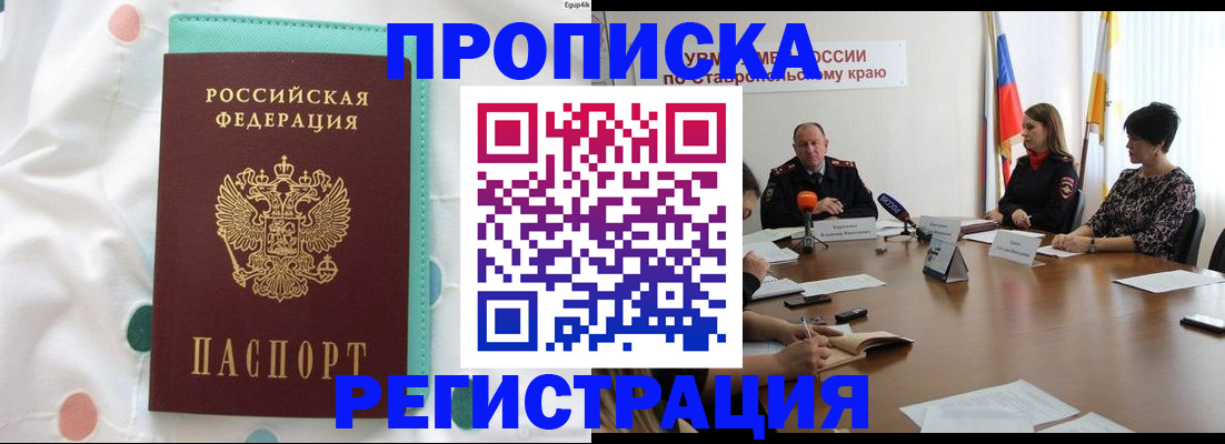 прописка в квартире в Сегеже