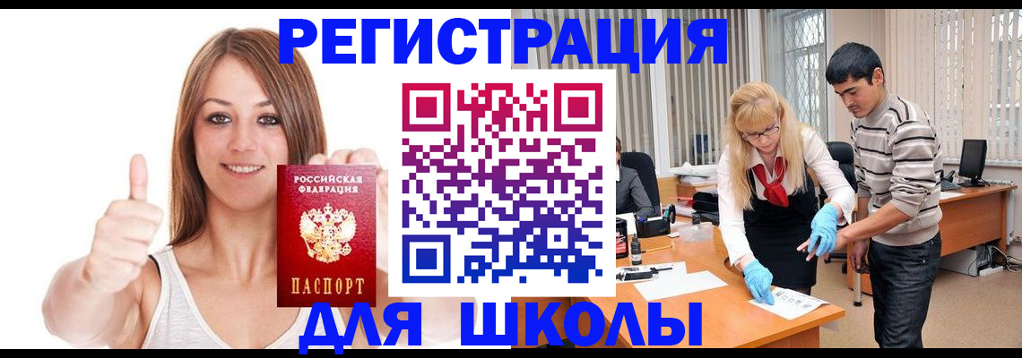 временная регистрация для всех в Сегеже