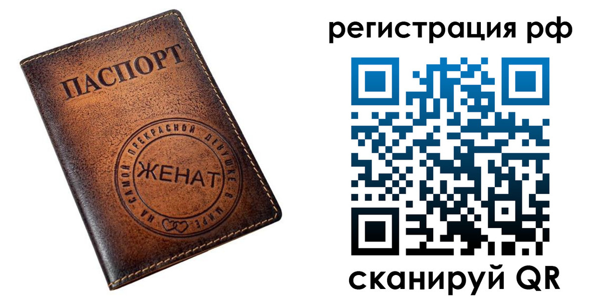 временная прописка в Сегеже
