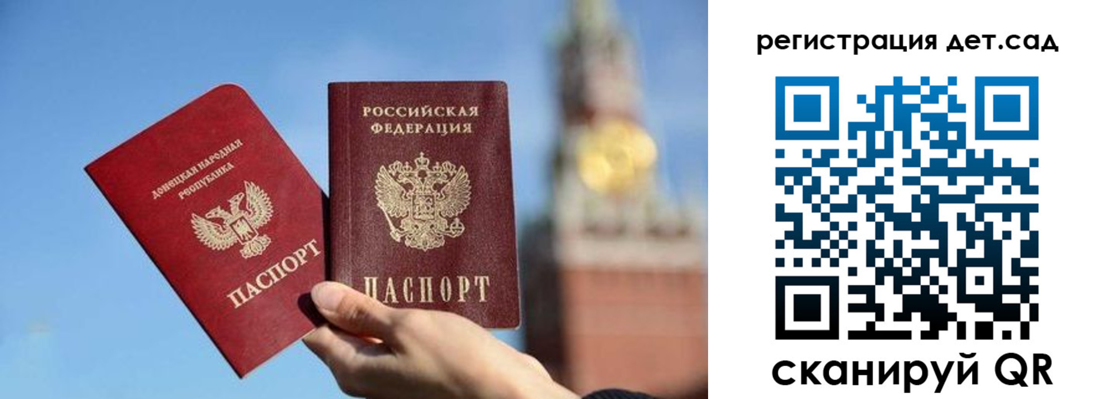 прописка для работы в Сегеже