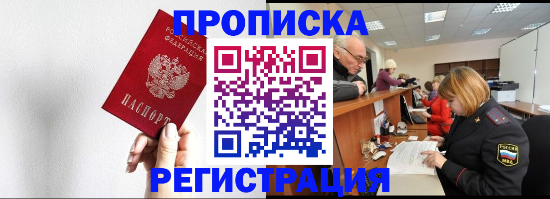 временная регистрация для всех в Сегеже