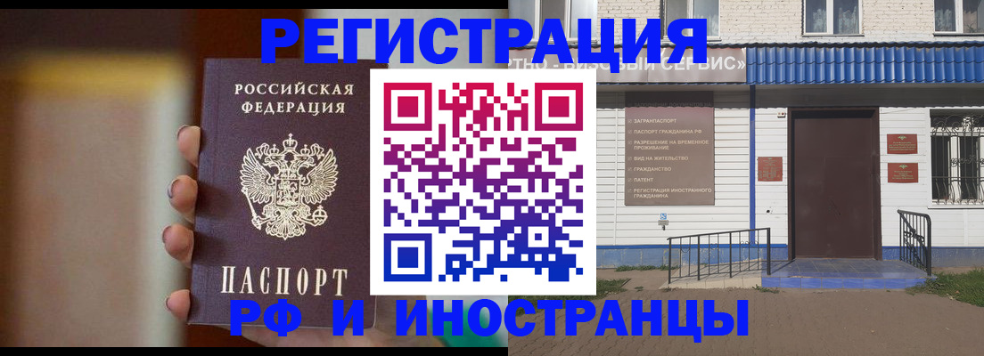 прописка паспорт в Сегеже