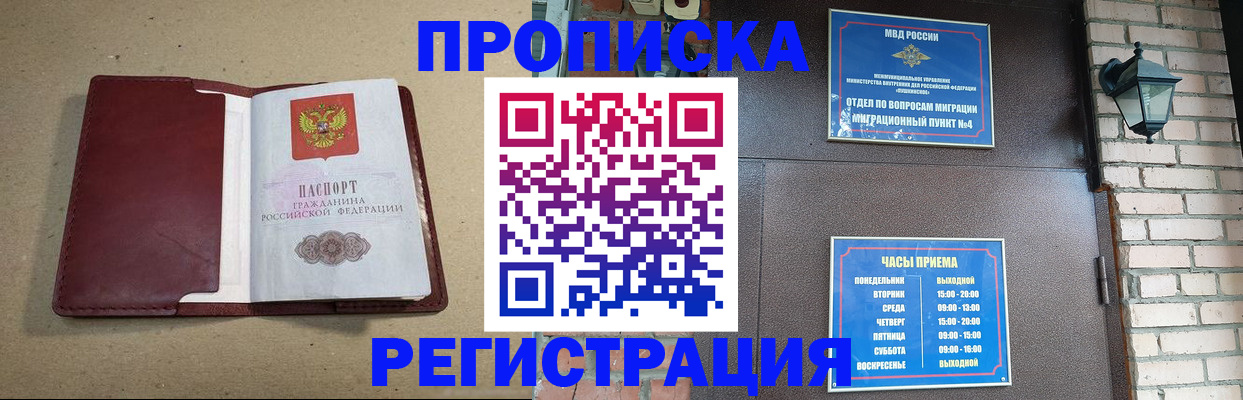 прописка для школы в Сегеже