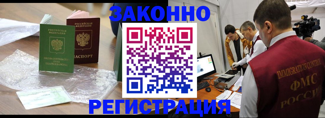 временная регистрация в квартире в Сегеже