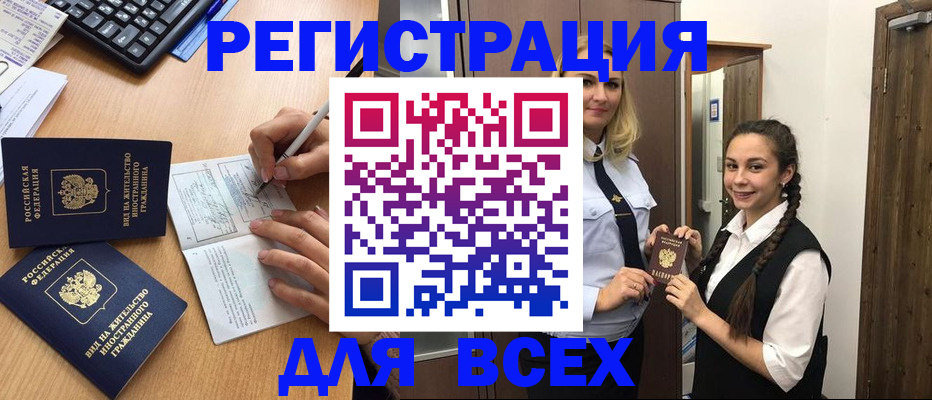 временная регистрация в Сегеже