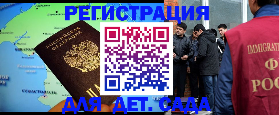 прописка ребенка в Сегеже