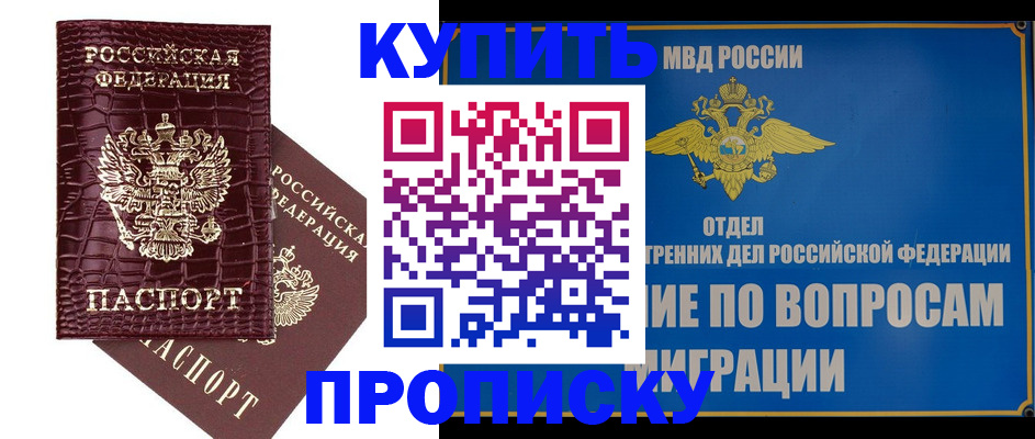 временная регистрация купить в Сегеже