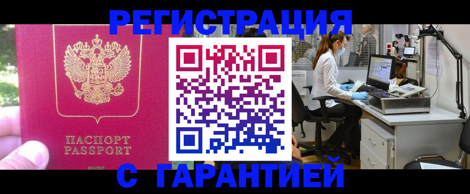 временная регистрация адрес в Сегеже