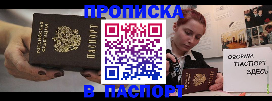 временная регистрация для школы в Сегеже