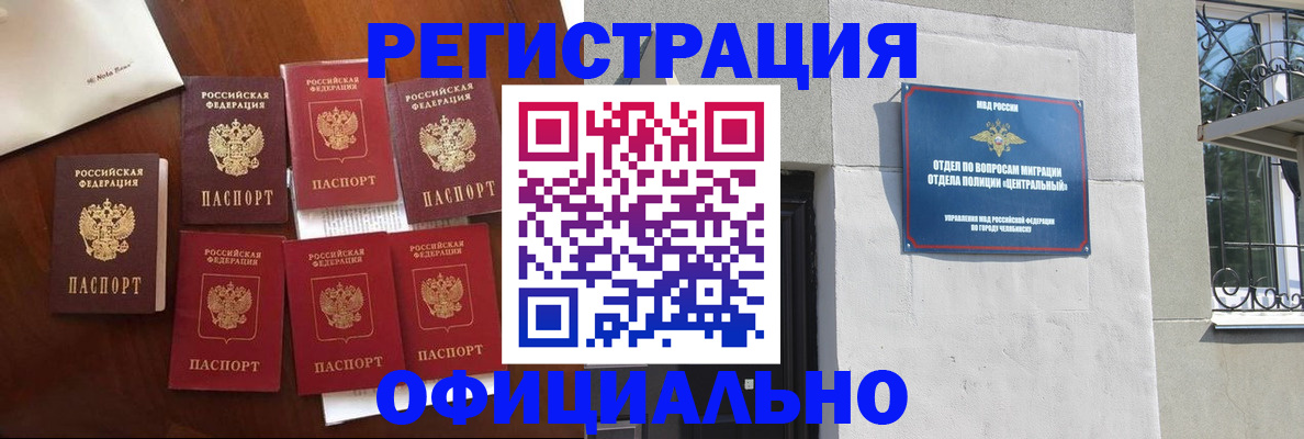 временная регистрация купить в Сегеже