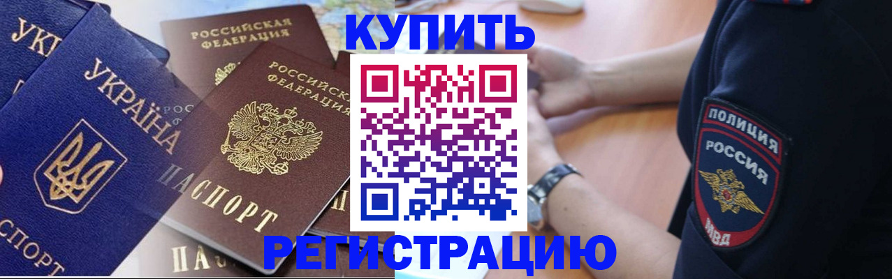 временная регистрация поиск в Сегеже