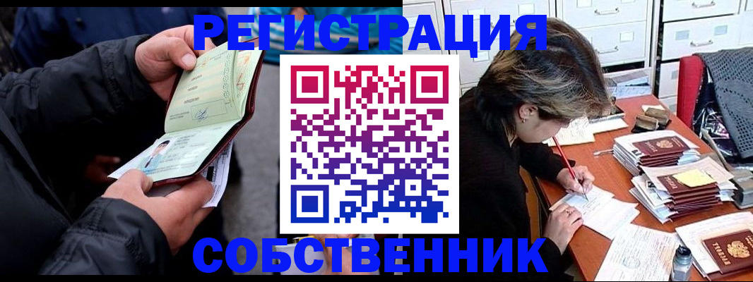 временная регистрация поиск в Сегеже